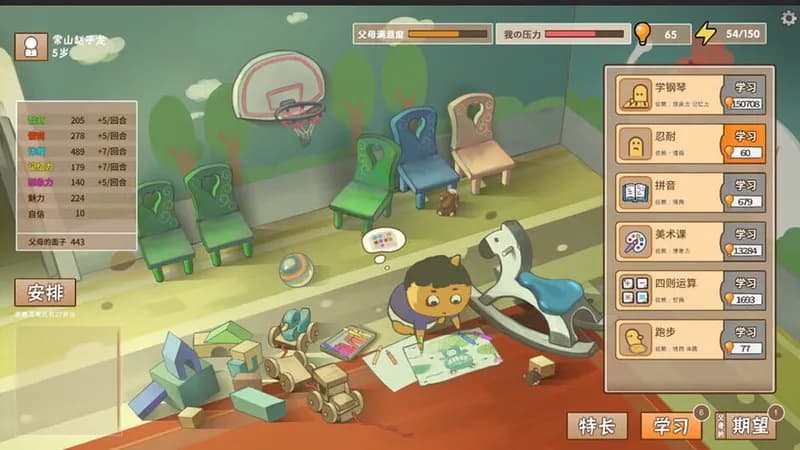 Chinese Parents gameplay screenshot 3