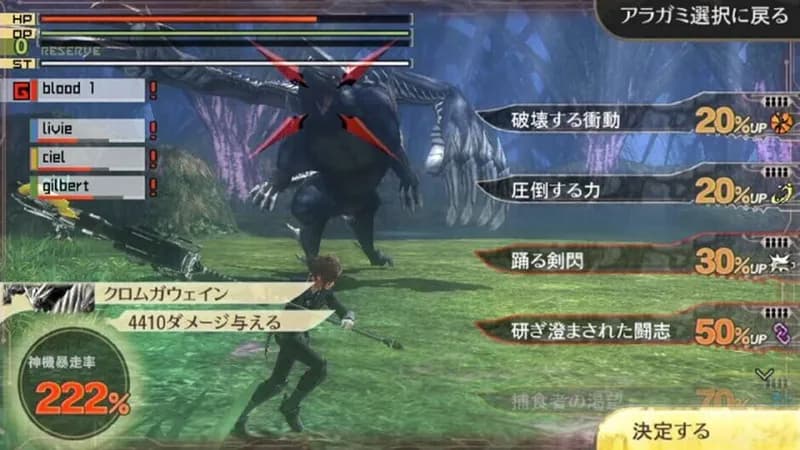 GOD EATER 2 Rage Burst gameplay screenshot 2