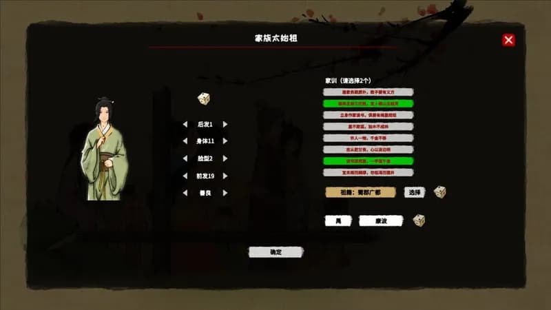 House of Legacy gameplay screenshot 4