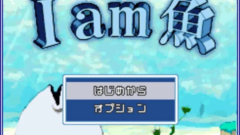 I Am Fish gameplay screenshot 1