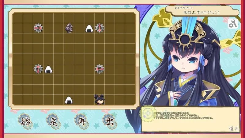 Onigiri gameplay screenshot 1