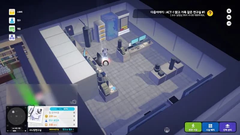 Sani Yang's Laboratory gameplay screenshot 3