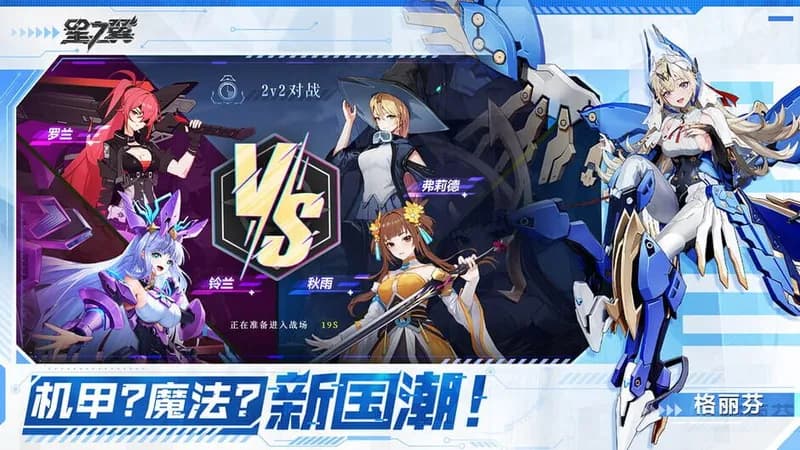 Starward gameplay screenshot 4