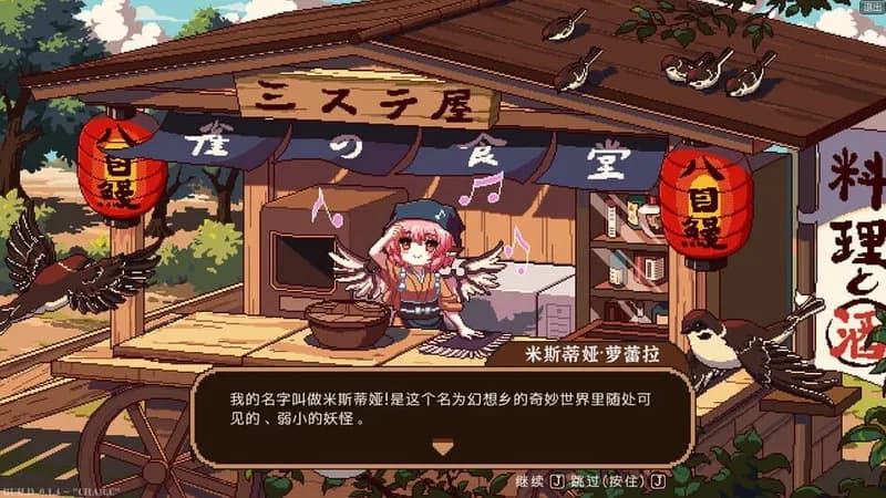 Touhou Mystia's Izakaya gameplay screenshot 2