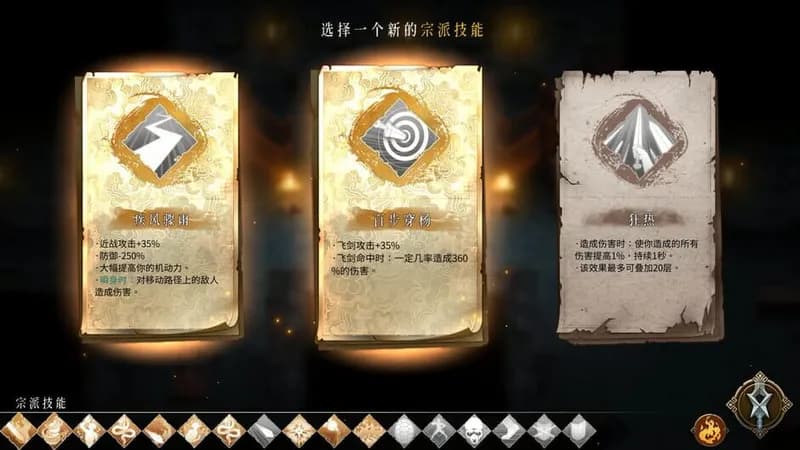 暖雪 Warm Snow gameplay screenshot 1